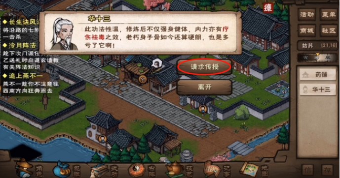 烟雨江湖中的元引归心诀属性