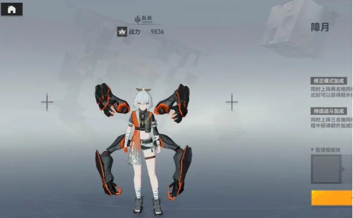 深空之眼阿修罗神格有哪些特点