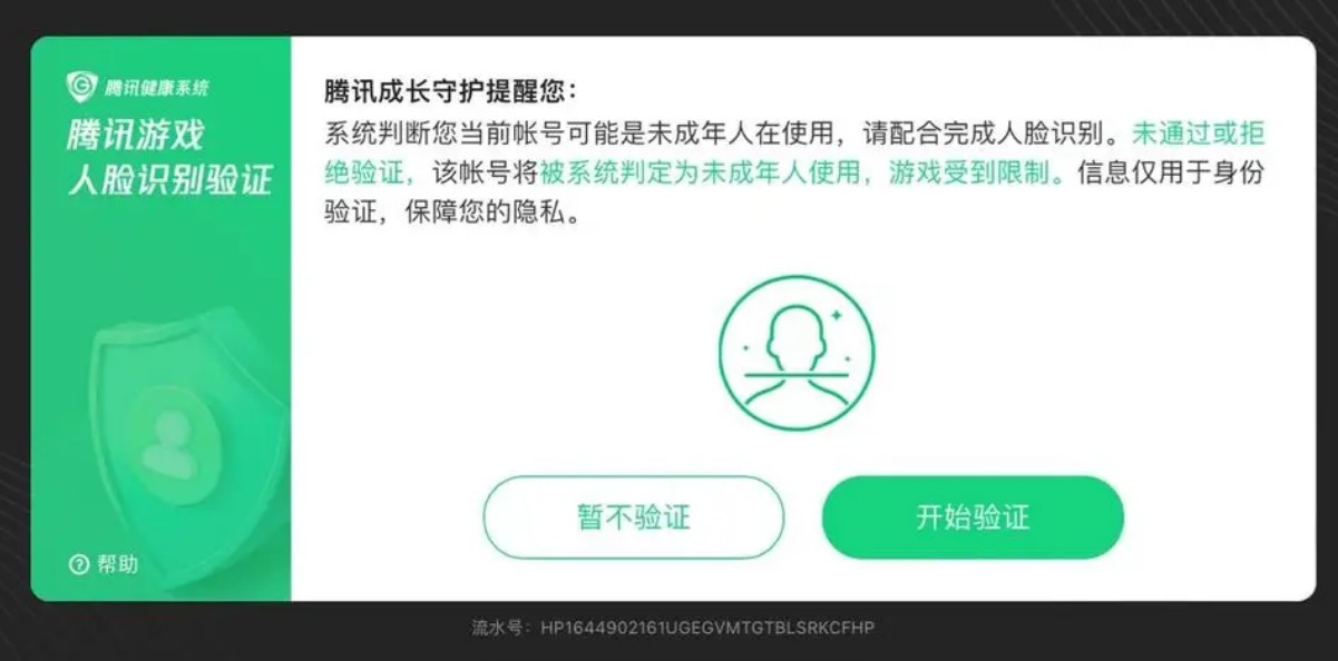 和平精英未成年实名认证如何修改