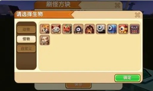 迷你世界刷怪方块怎么用