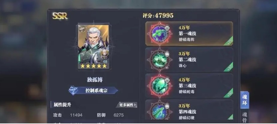 斗罗大陆魂师等级有哪些