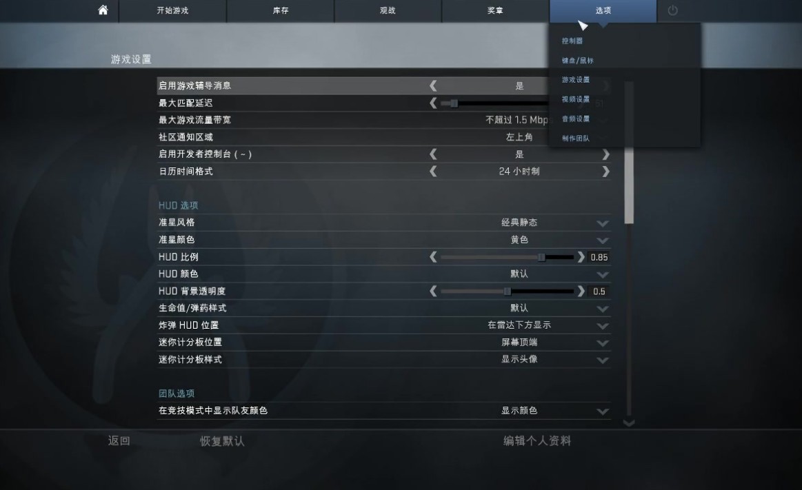 csgo回放怎么调进度