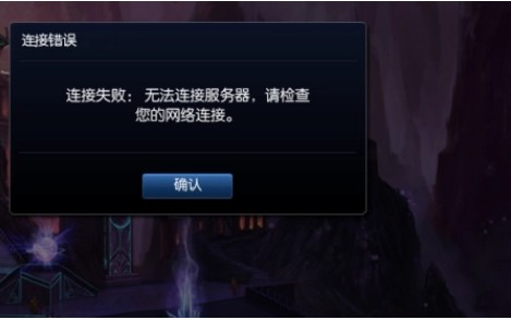 lol载入界面黑屏转圈进不去怎么办