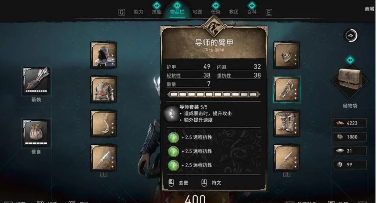 刺客信条英灵殿奥夫彻奇装备怎么拿