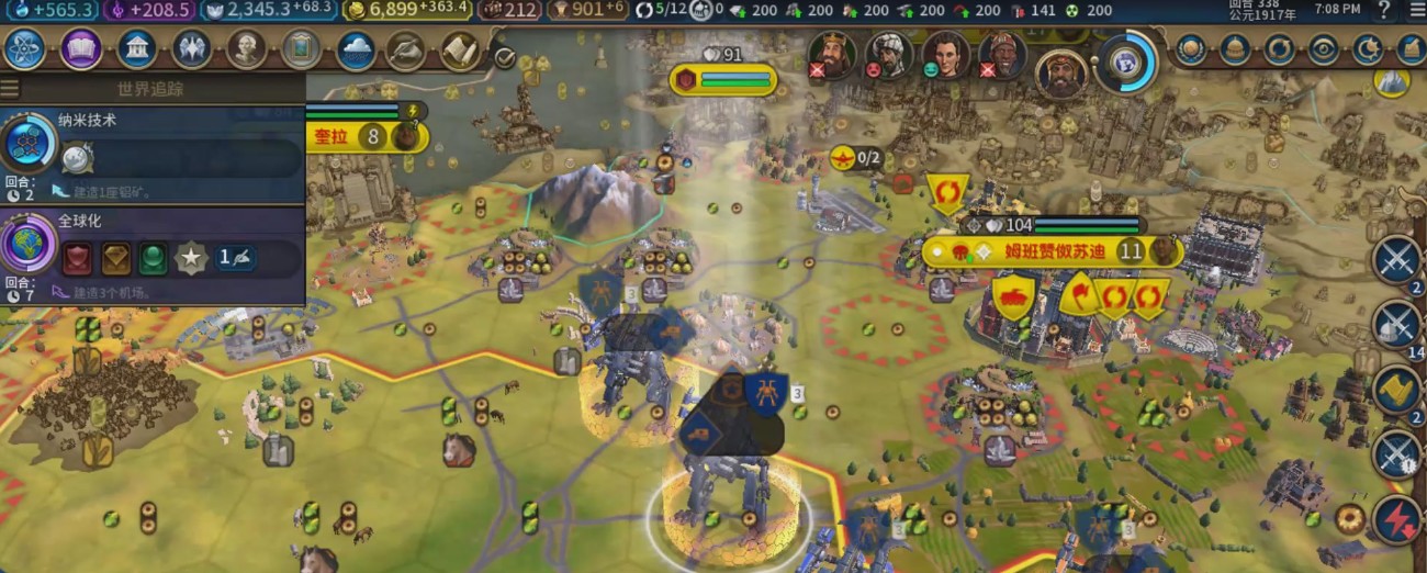 文明6兵种mod相关信息一览