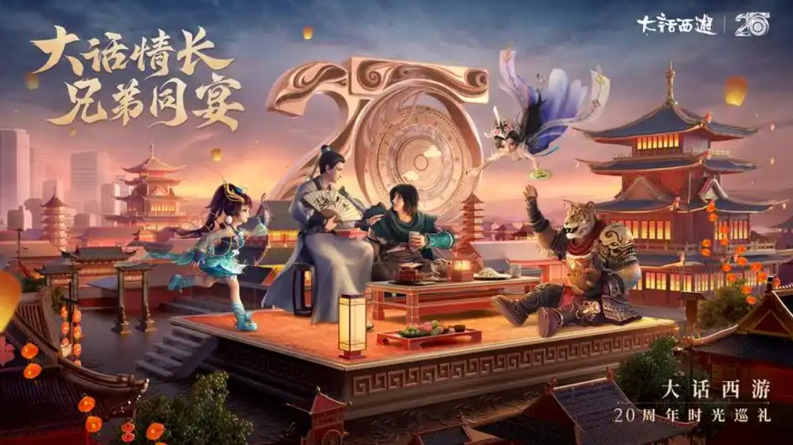 大话西游手游桌面版怎么没了