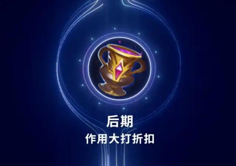 王者荣耀成就奖杯如何卸下