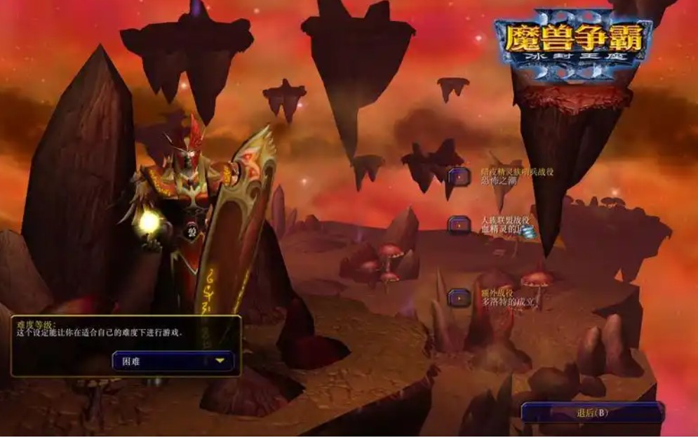 魔兽争霸3模型补丁相关信息一览