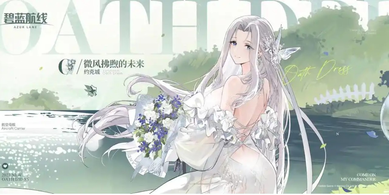 《碧蓝航线》约克城怎么获得