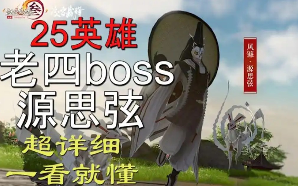 傲龙岛源思弦如何打