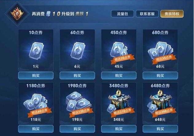 王者荣耀支付宝怎么购买点券