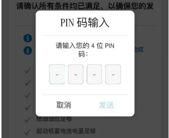 steamlink怎么输入pin码