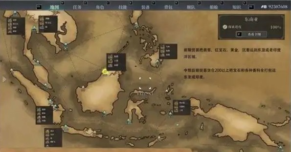 风帆纪元珊瑚位置在哪