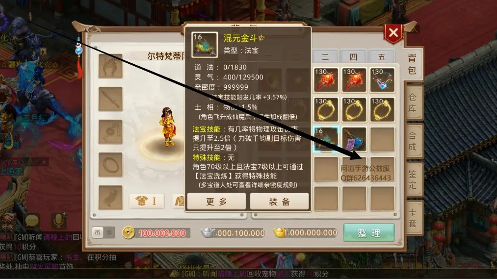 问道手游首饰重铸条件有哪些