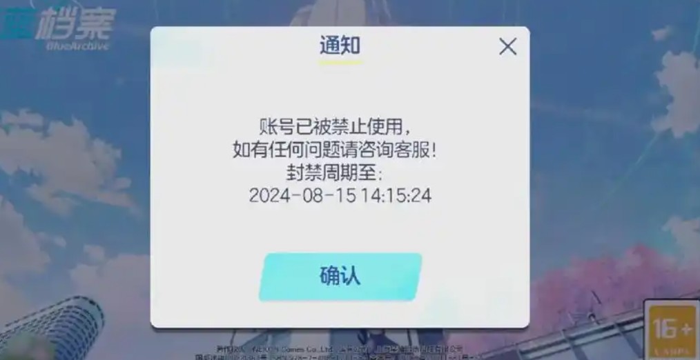 qq飞车被误封怎么解封