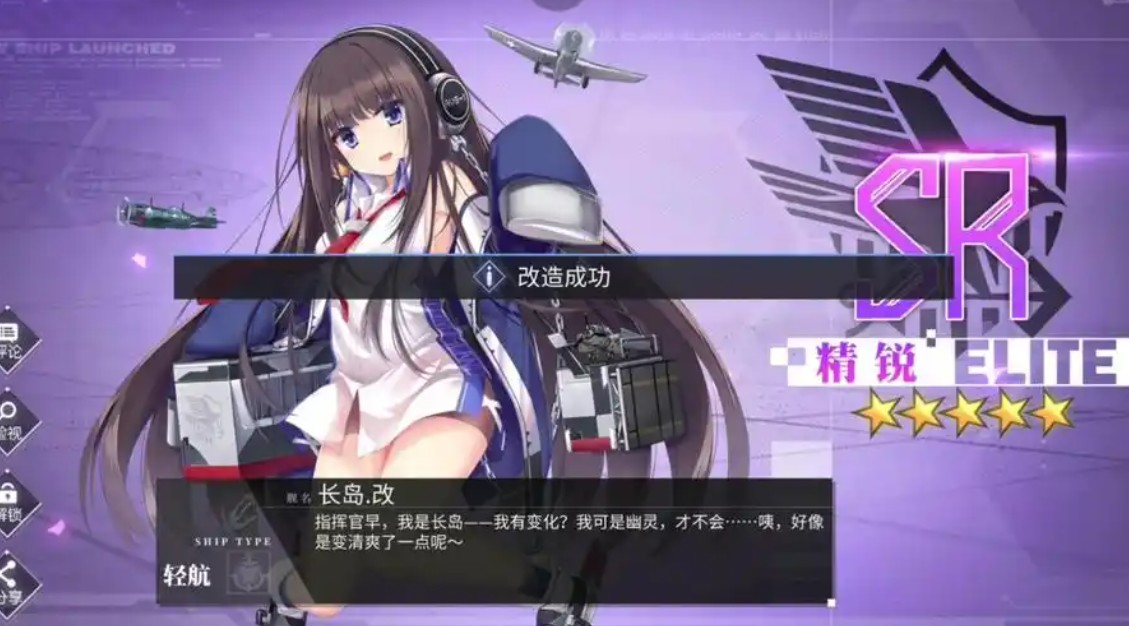 碧蓝航线长良怎么获得