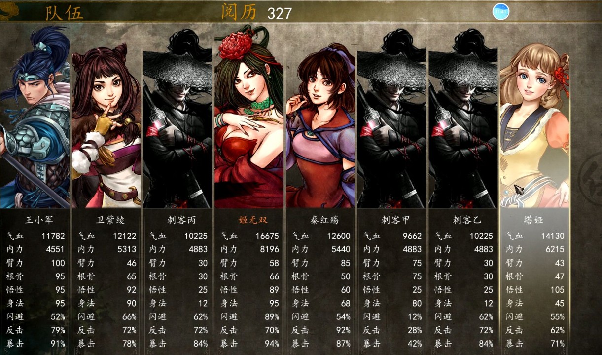 侠客风云传前传萧复武功搭配一览