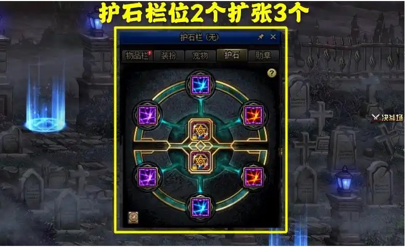 dnf魔道学者护石选择推荐一览