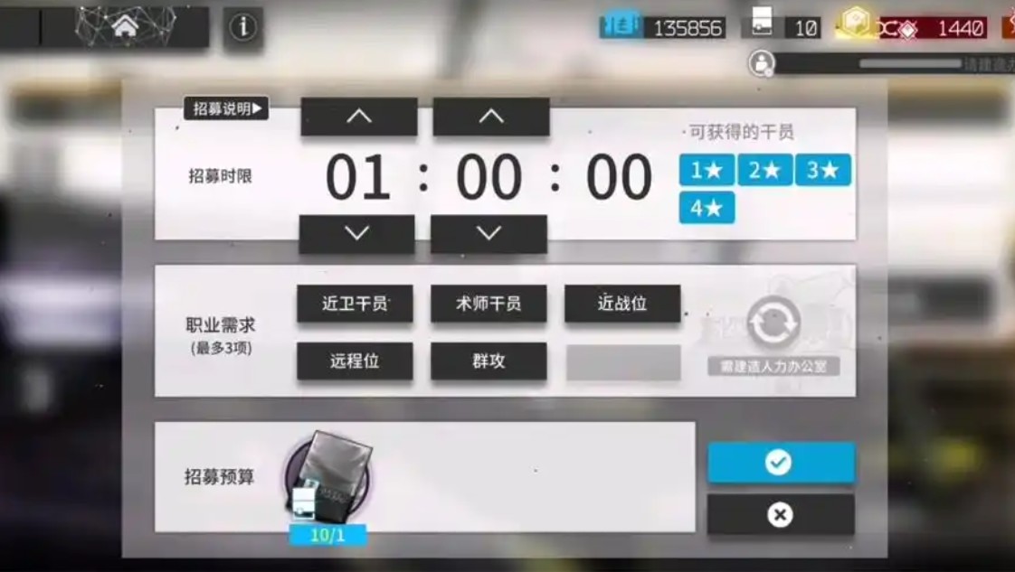 明日方舟castle3怎么招募