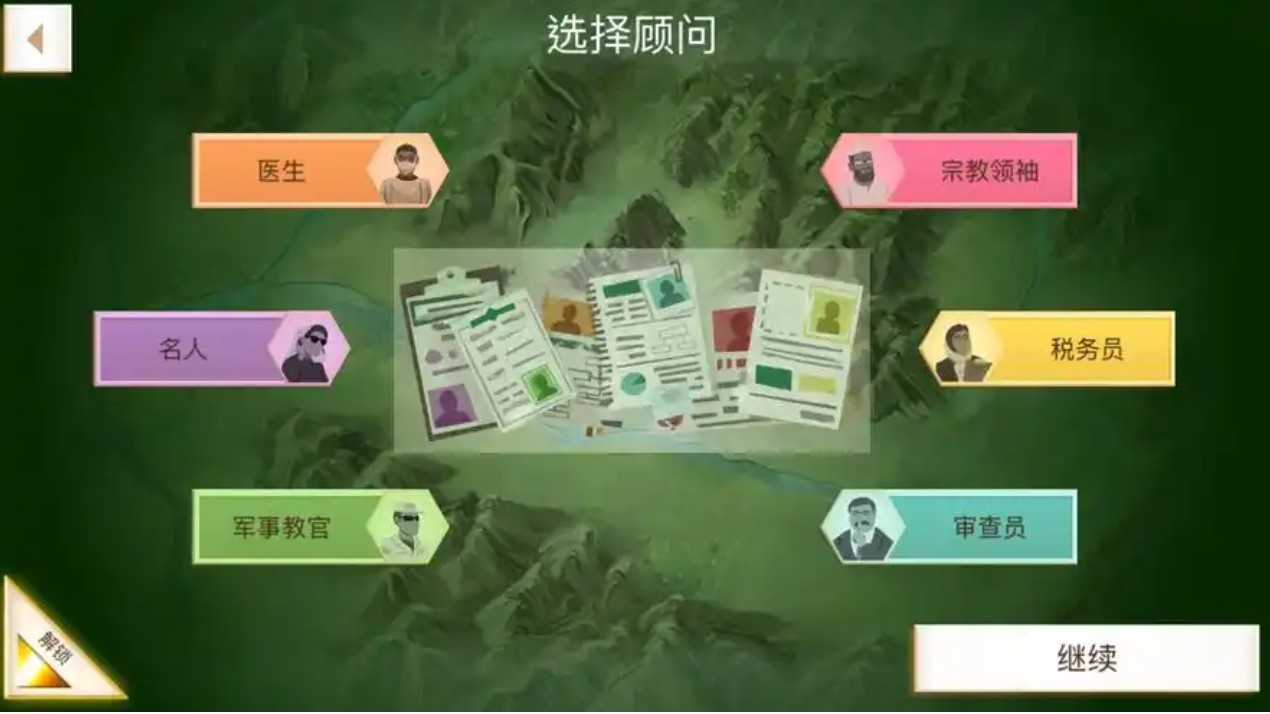 反叛公司攻略