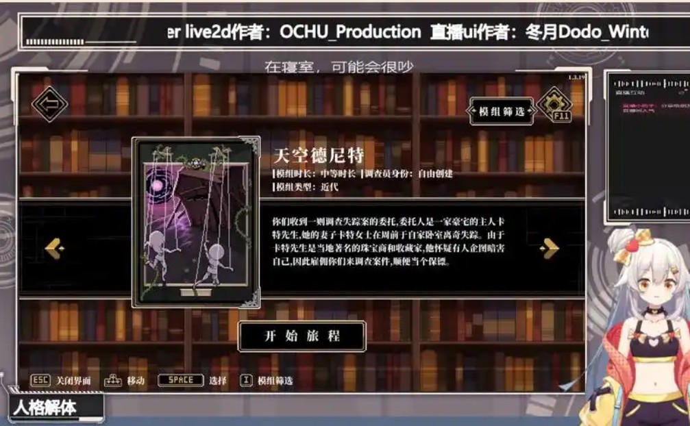 人格解体天空德尼特攻略