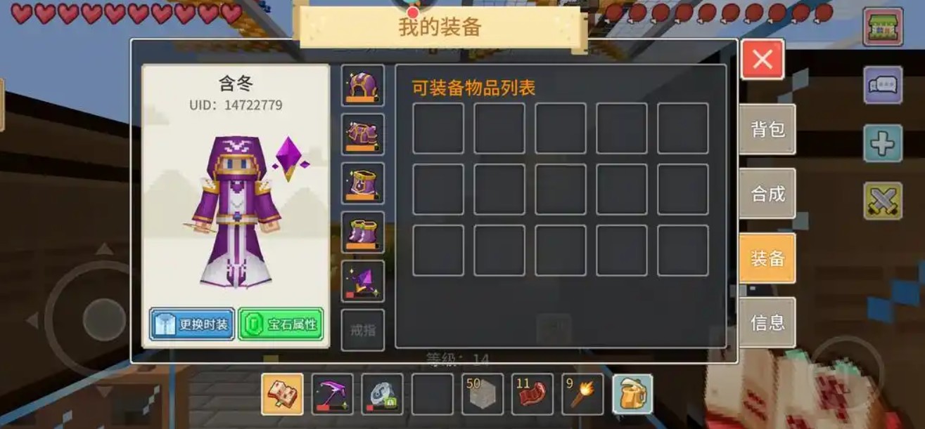 奶块勇者装备套有哪些