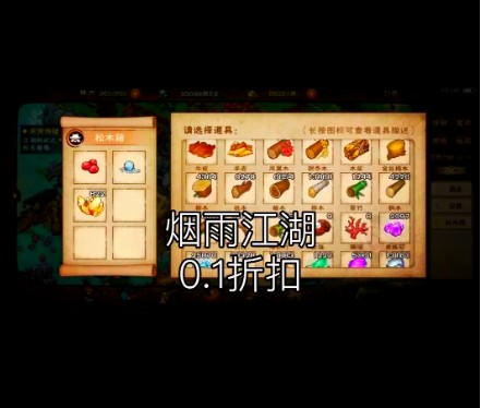 烟雨江湖陈封元学推荐加点一览