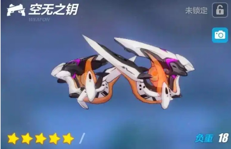 空无之钥怎么获得
