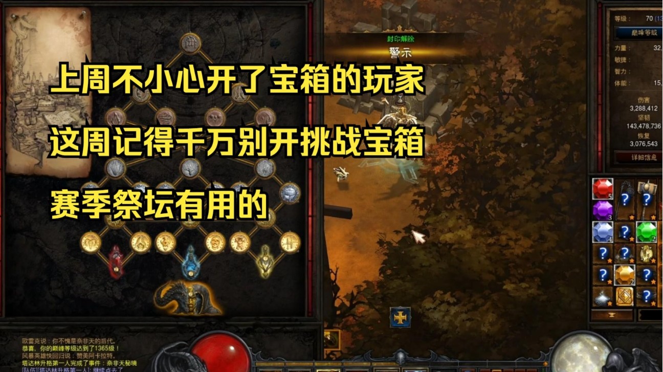 暗黑3祭坛解锁材料有哪些