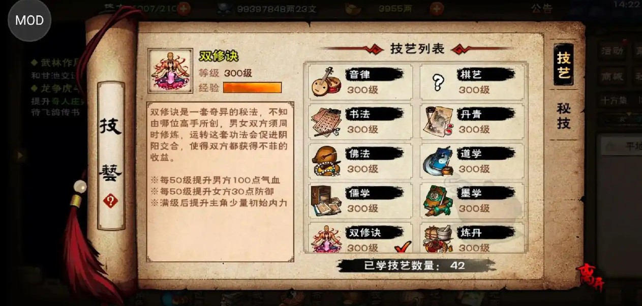 烟雨江湖拜师周清澜任务攻略