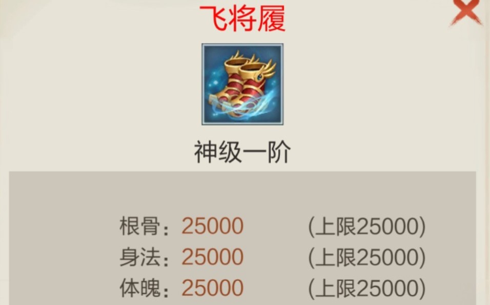 玄元剑仙胜境攻略