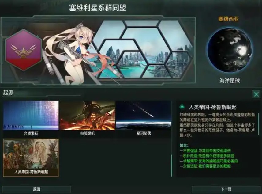群星殖民代码是什么