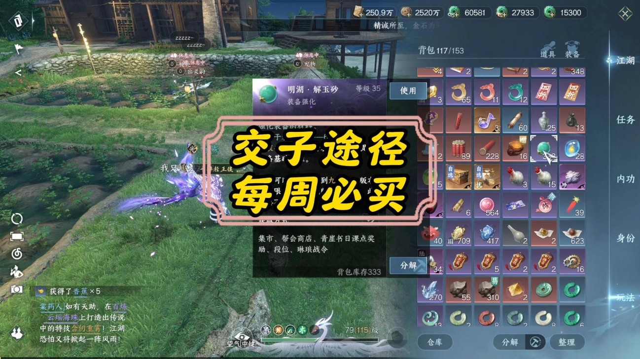 逆水寒老兵服交子如何拥有