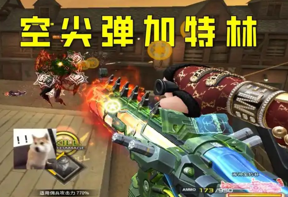 cf空尖弹武器有哪些