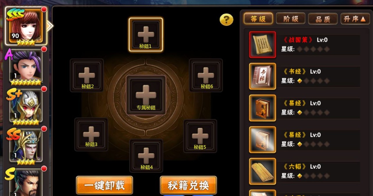 热血三国志ol攻略