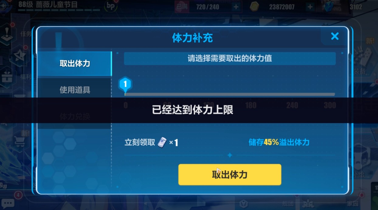 原神满体力上限是什么