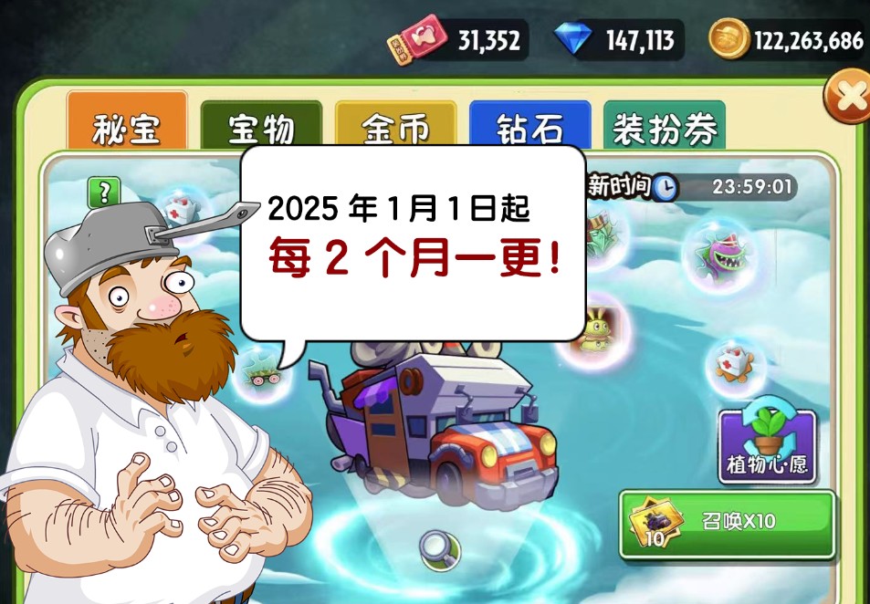 球球英雄妖精合作效果介绍一览