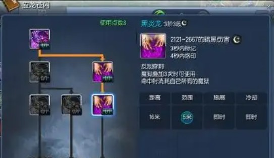 剑灵咒术师完美加点怎么样