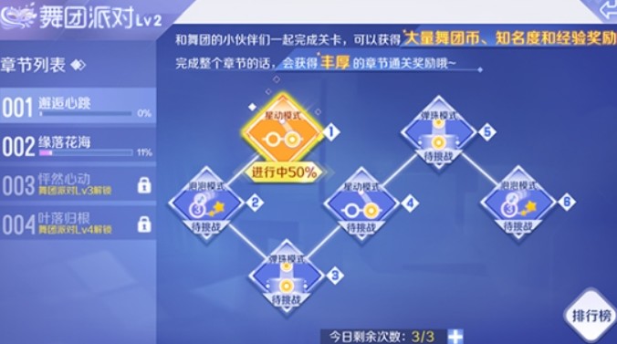 qq炫舞手游公测时间是多久