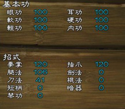 侠客风云传腿法能用拳套吗