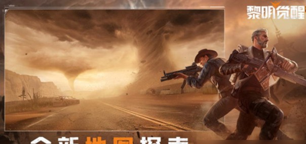 黎明觉醒有电梯吗