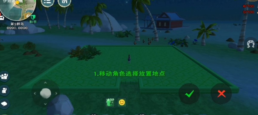 创造与魔法简易别墅是什么东西