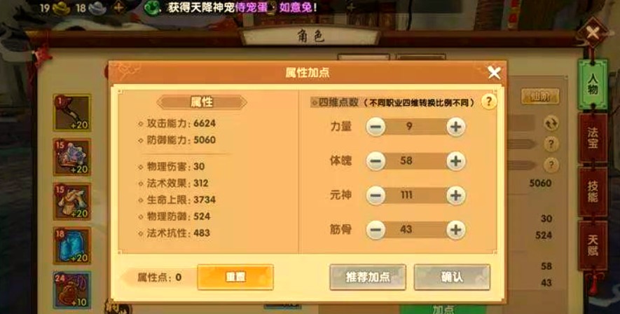 寻仙手游幽冥技能最强搭配是什么
