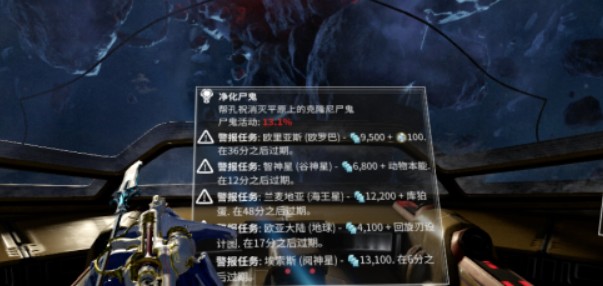 星际战甲彗星任务节点怎么获得