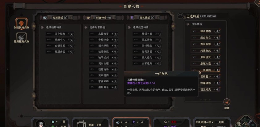 太吾绘卷武器耐久怎么修