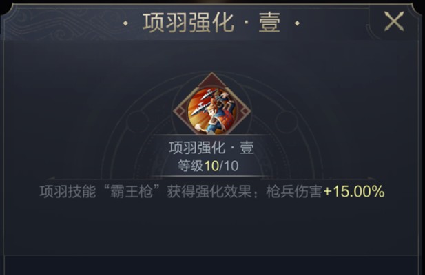 乱世王者盾兵是什么技能
