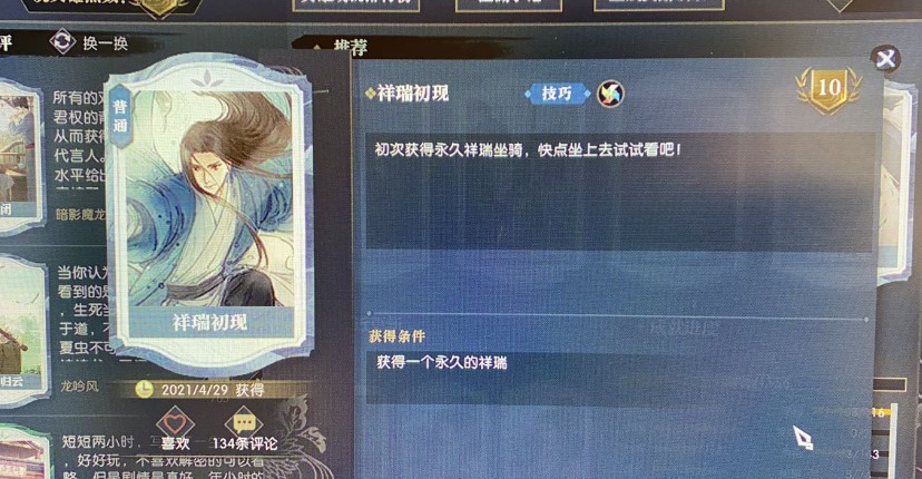 逆水寒玉生烟多少人民币