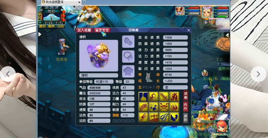 长安幻想谛听技能介绍一览