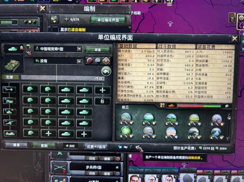 钢铁雄心4是什么游戏
