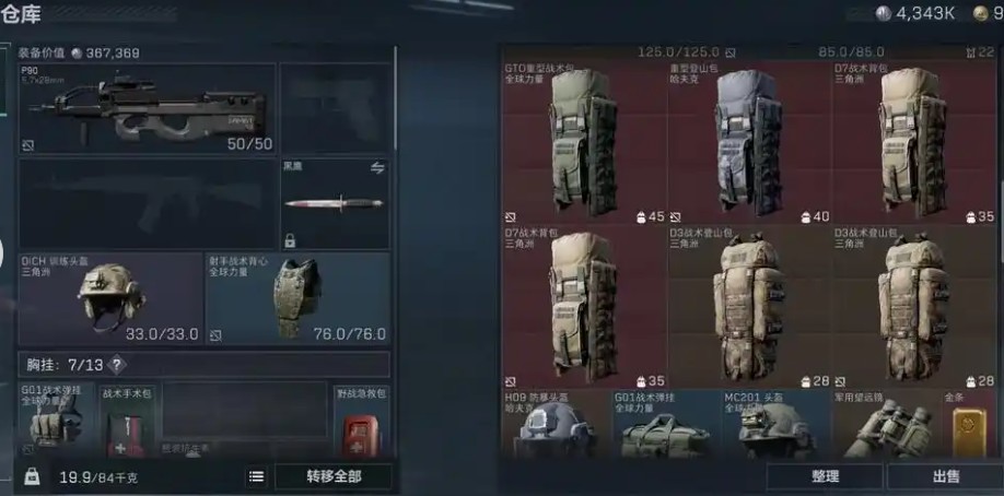 MD游戏仓库介绍一览